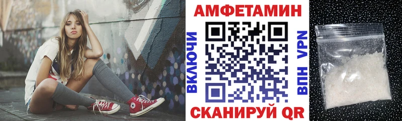 АМФЕТАМИН VHQ  Злынка 