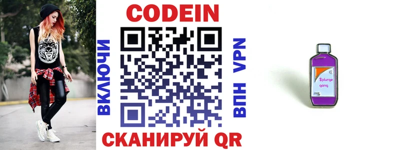Кодеин напиток Lean (лин) Злынка
